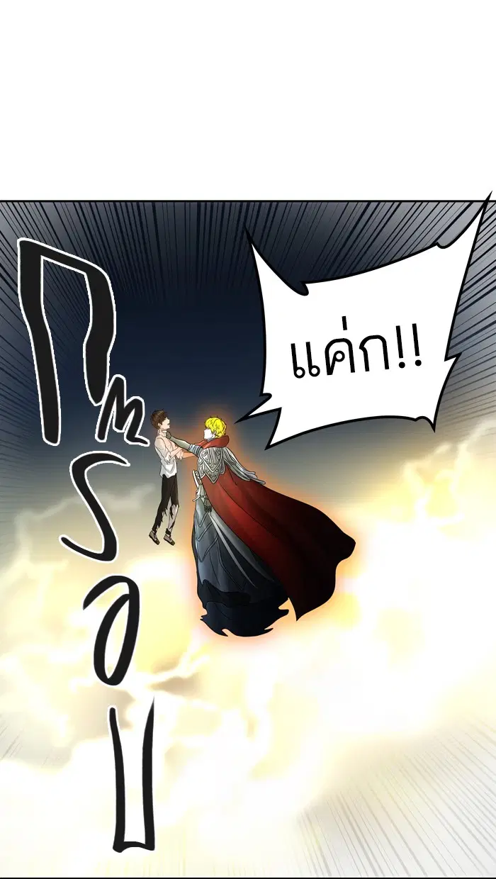 Tower of God ตอนที่ 386 หน้า 81