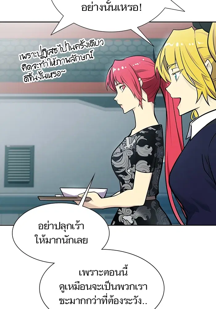 Tower of God ตอนที่ 578 หน้า 101