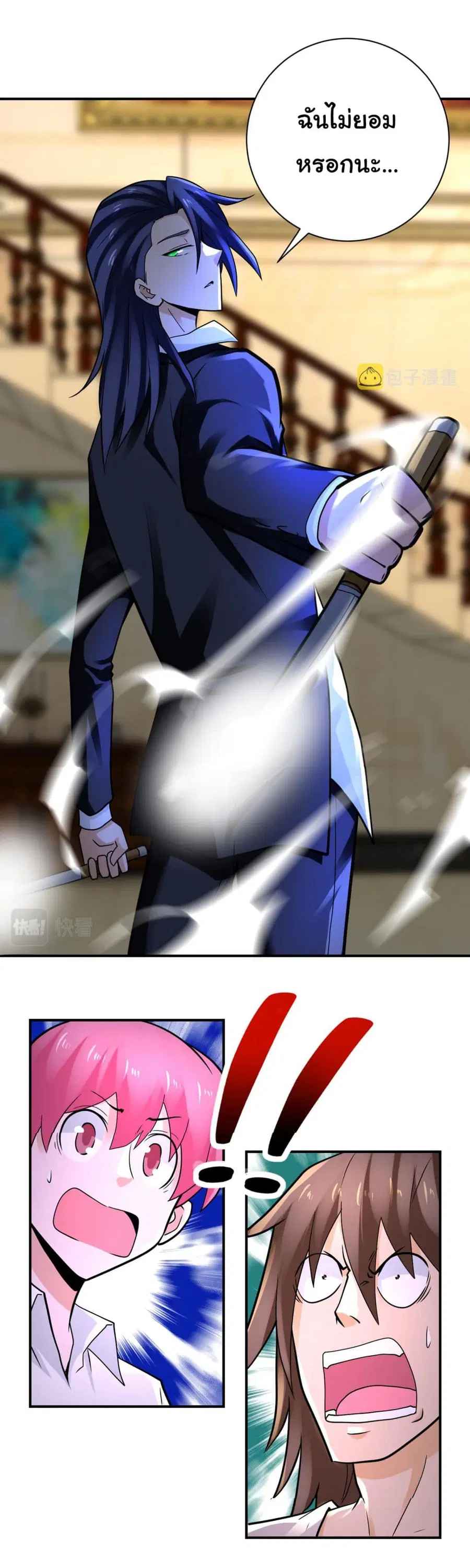 Apocalyptic Super System ตอนที่ 328 หน้า 7