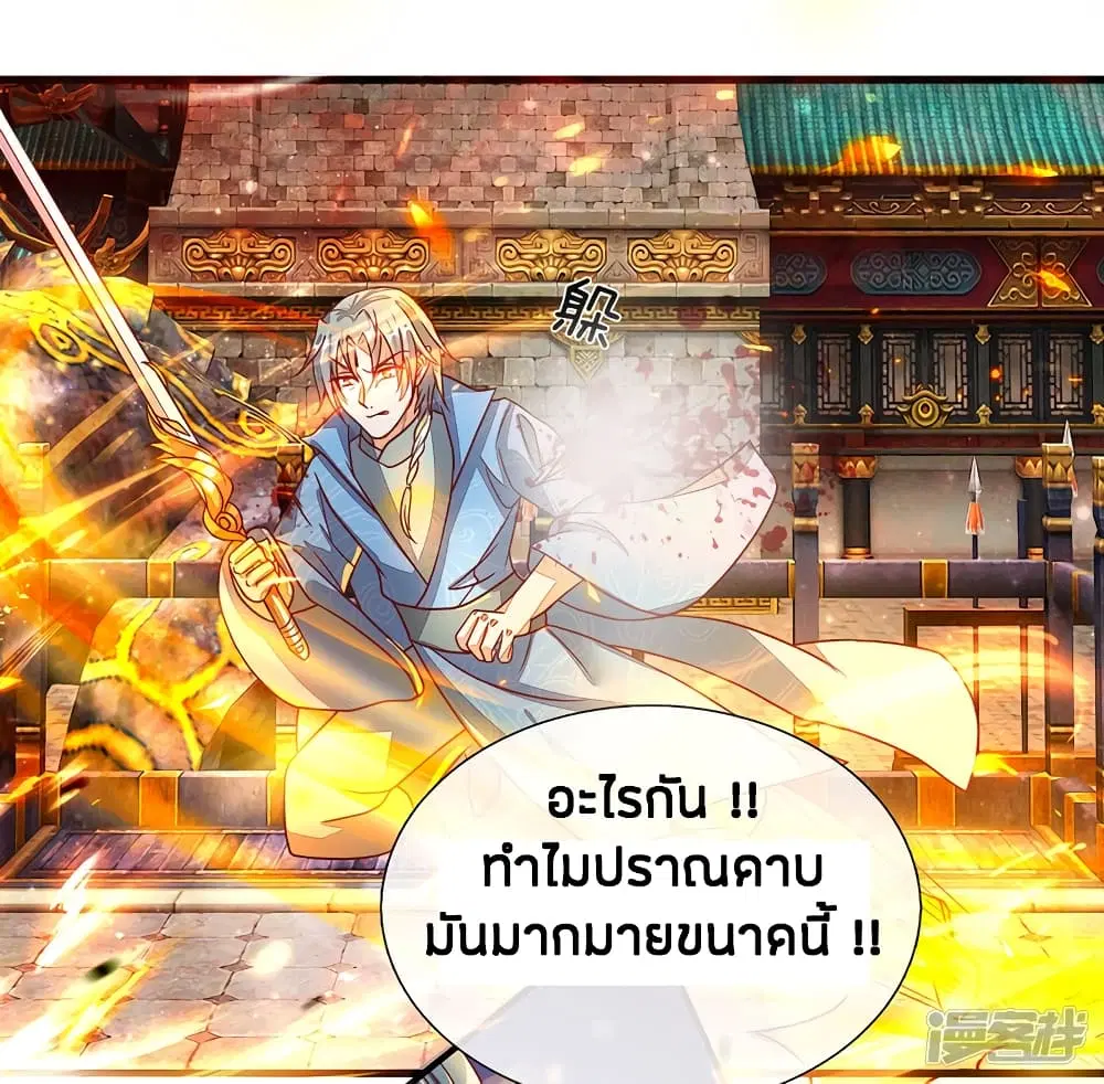 Sky Sword God ตอนที่ 140 หน้า 10