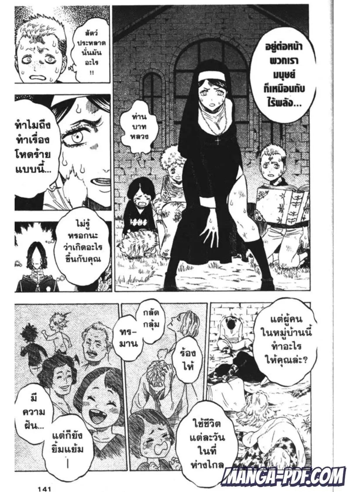 Black Clover ตอนที่ 158 หน้า 11