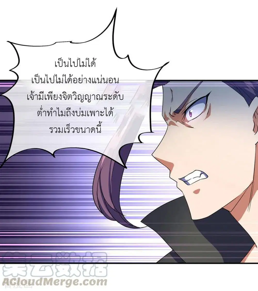 Peerless Battle Spirit ตอนที่ 31 หน้า 6