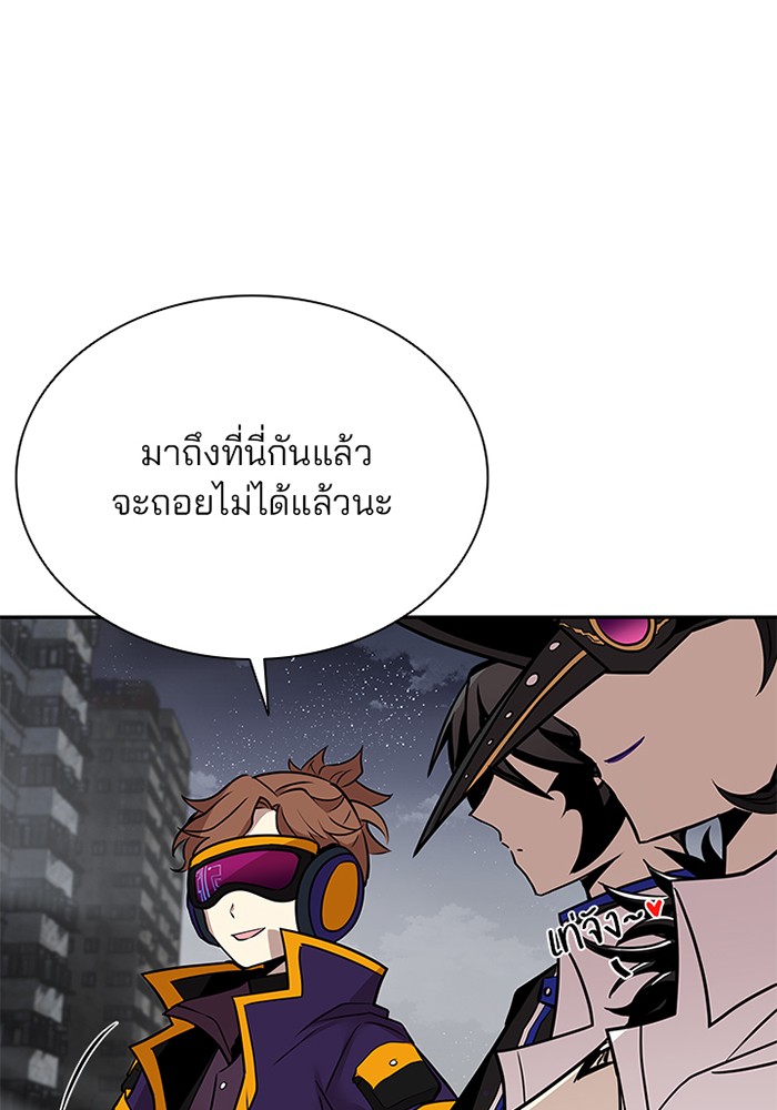 Villain to Kill ตอนที่ 44 หน้า 131