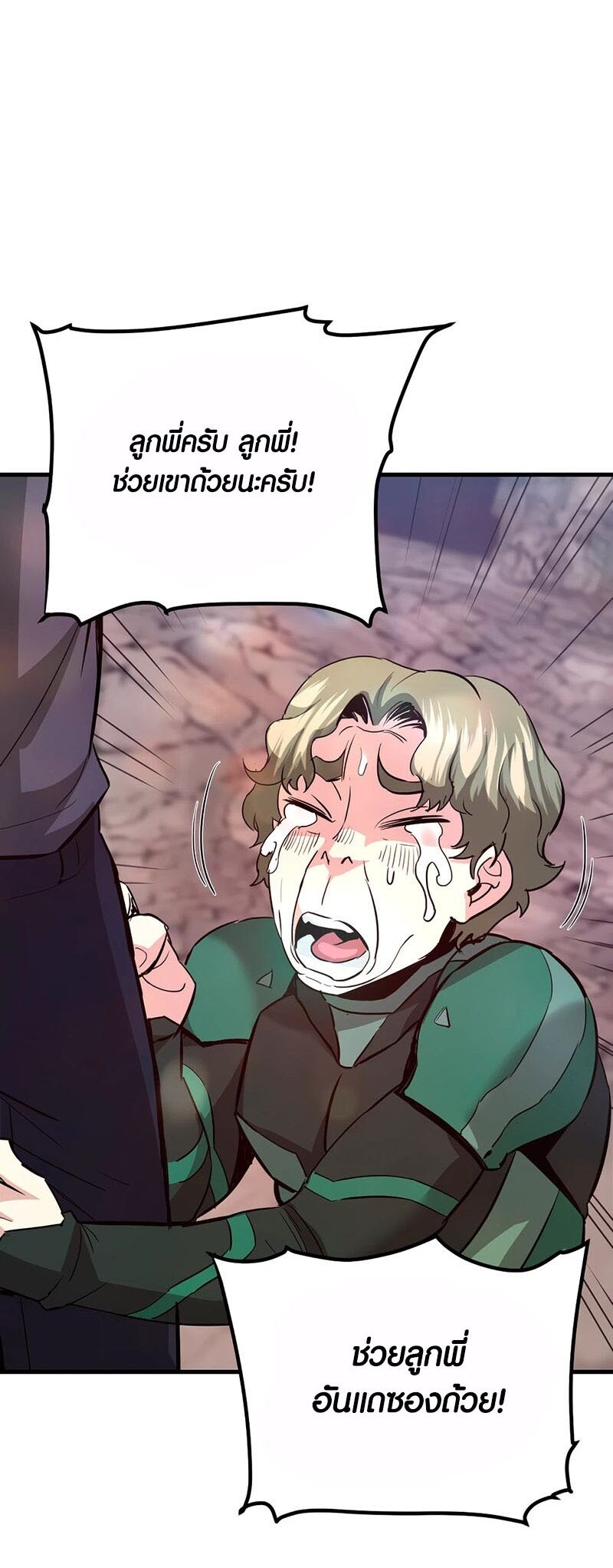 Han Dae Sung That Returned From Hell ตอนที่ 95 หน้า 37