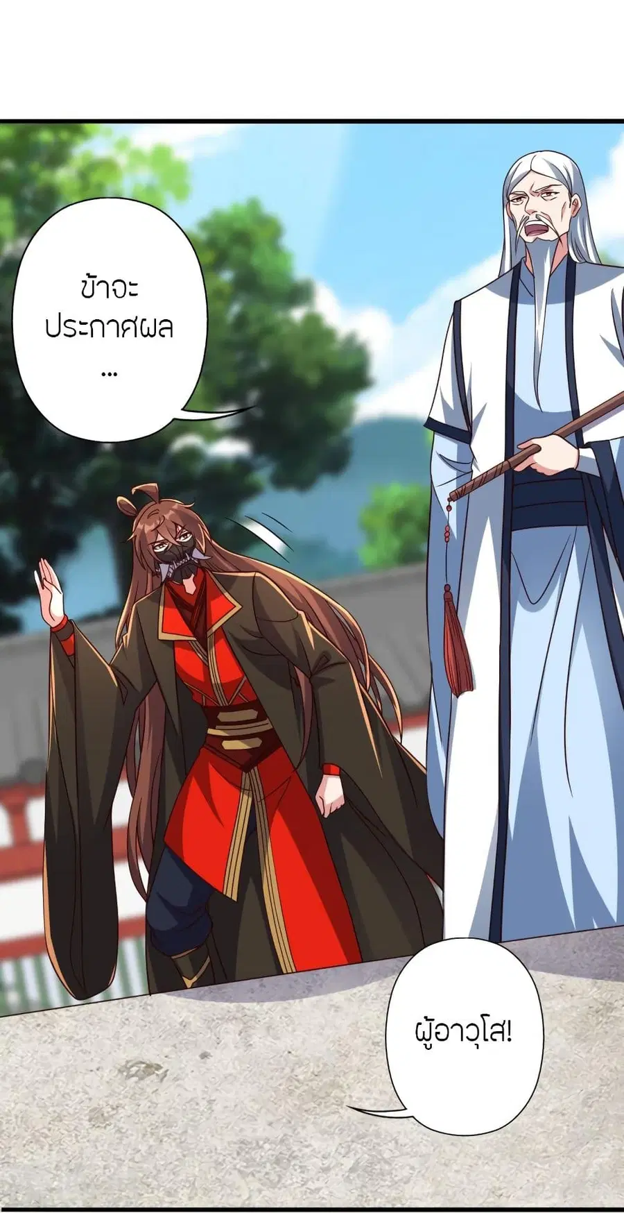 Banished Disciple’s Counterattack ราชาอมตะผู้ถูกขับไล่ ตอนที่ 332 หน้า 63