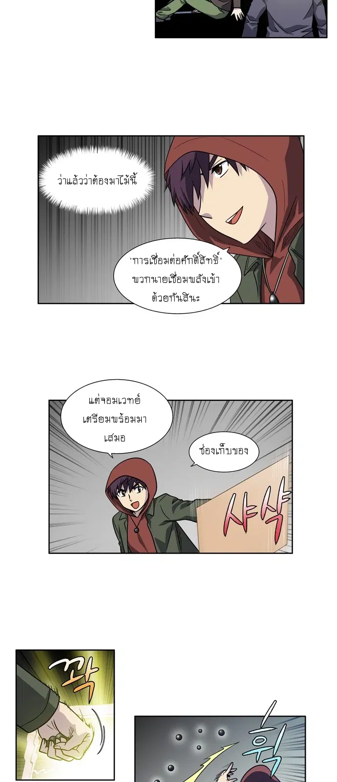 The Gamer ตอนที่ 204 หน้า 11