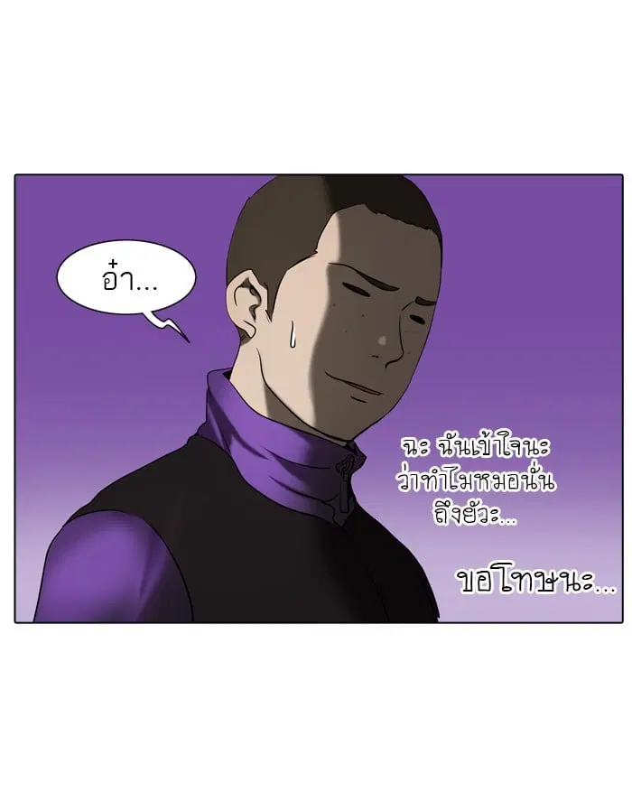 Tower of God ตอนที่ 284 หน้า 32