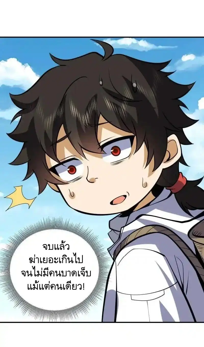 The First Order ตอนที่ 438 หน้า 22