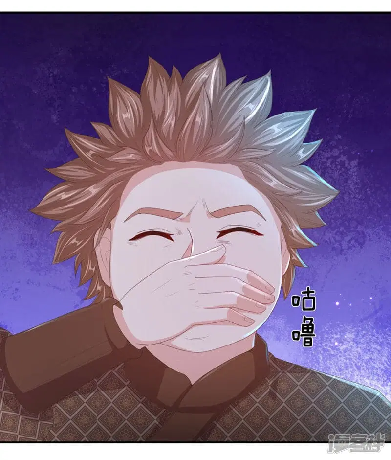 Sky Sword God ตอนที่ 122 หน้า 15