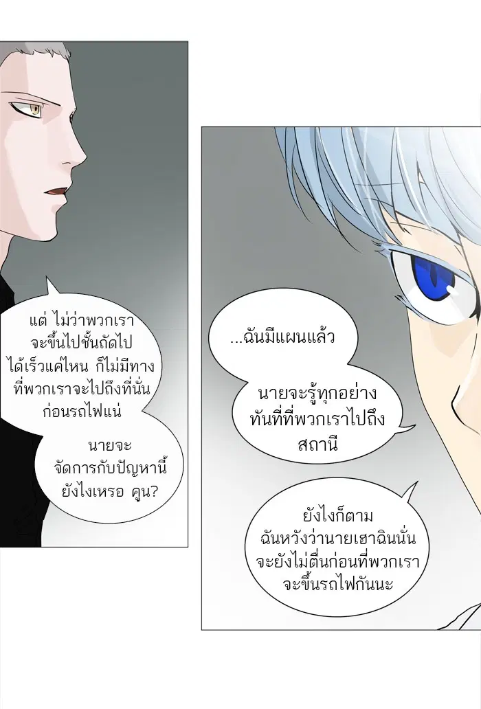 Tower of God ตอนที่ 235 หน้า 42