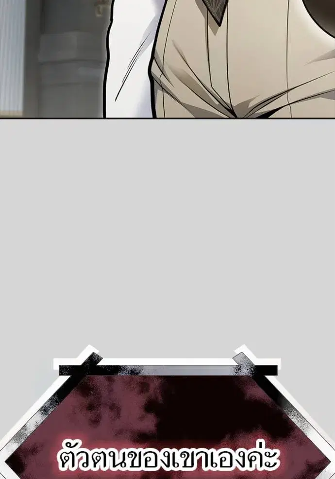 Tower of God ตอนที่ 640 หน้า 260