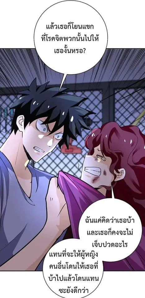 Apocalyptic Super System ตอนที่ 68 หน้า 6