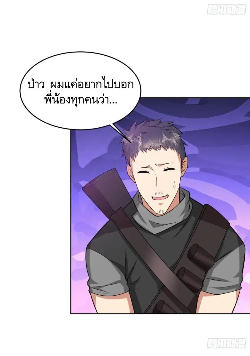 The First Order ตอนที่ 167 หน้า 44