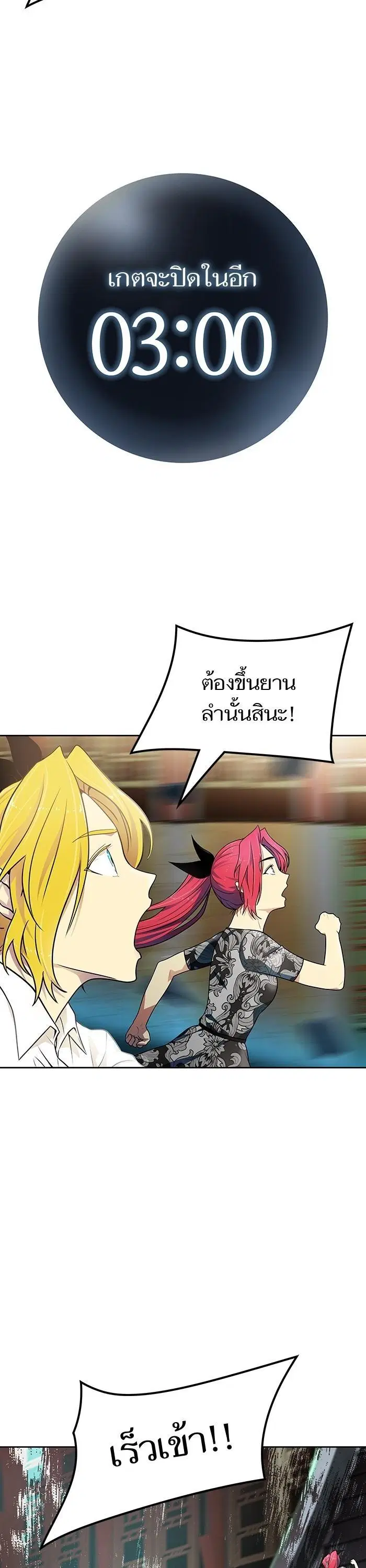 Tower of God ตอนที่ 572 หน้า 47