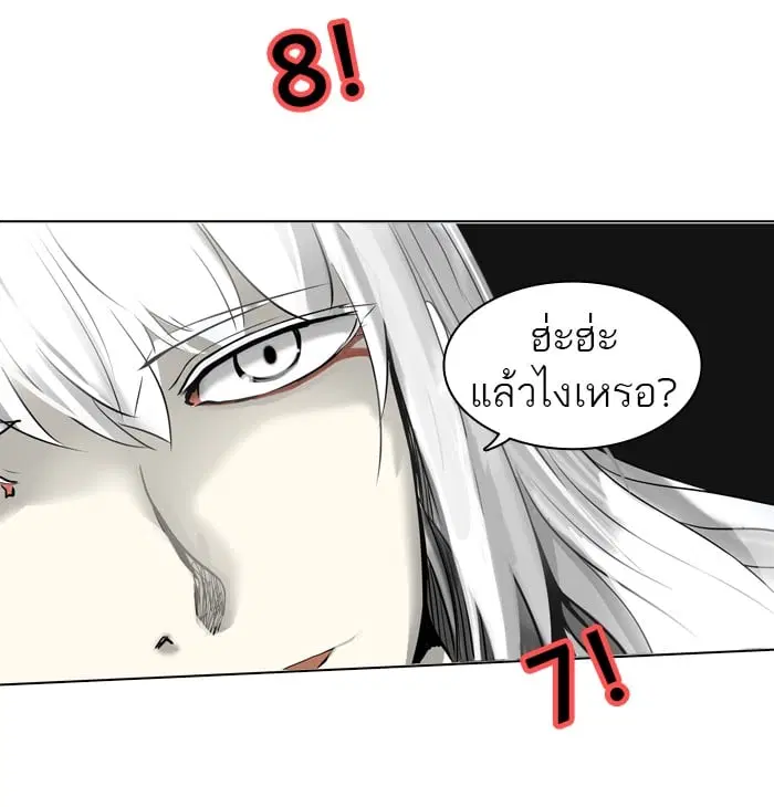 Tower of God ตอนที่ 270 หน้า 9