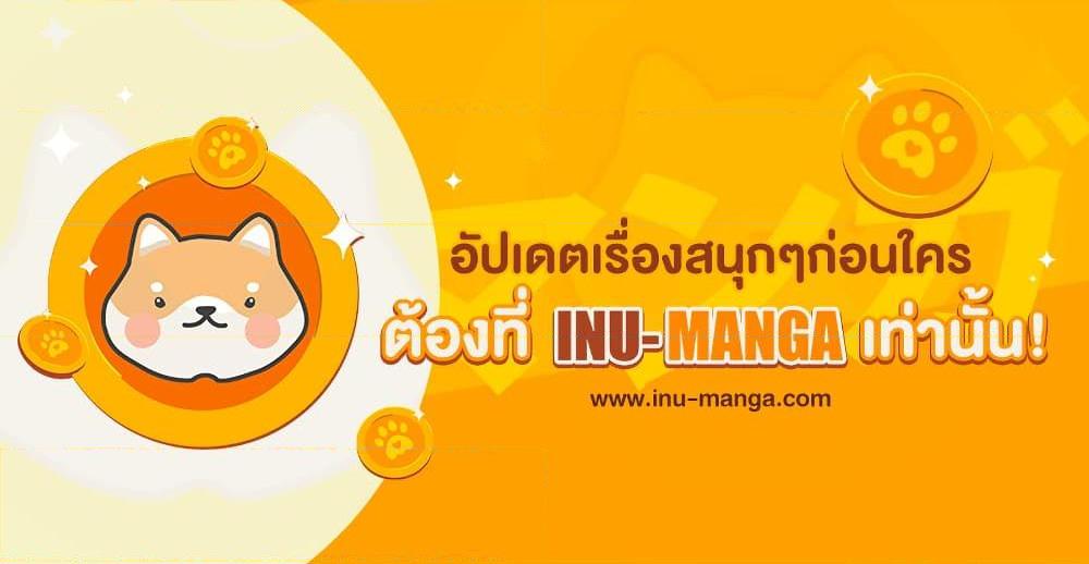 Taming Master ตอนที่ 183 หน้า 52