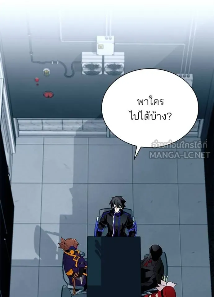 Villain to Kill ตอนที่ 173 หน้า 24
