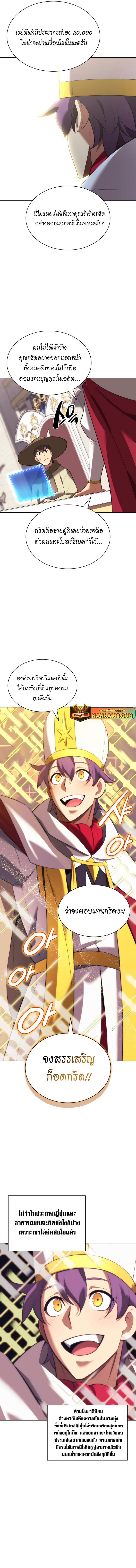 Overgeared จ้าวแห่งยุทธภัณฑ์ ตอนที่ 183 หน้า 17
