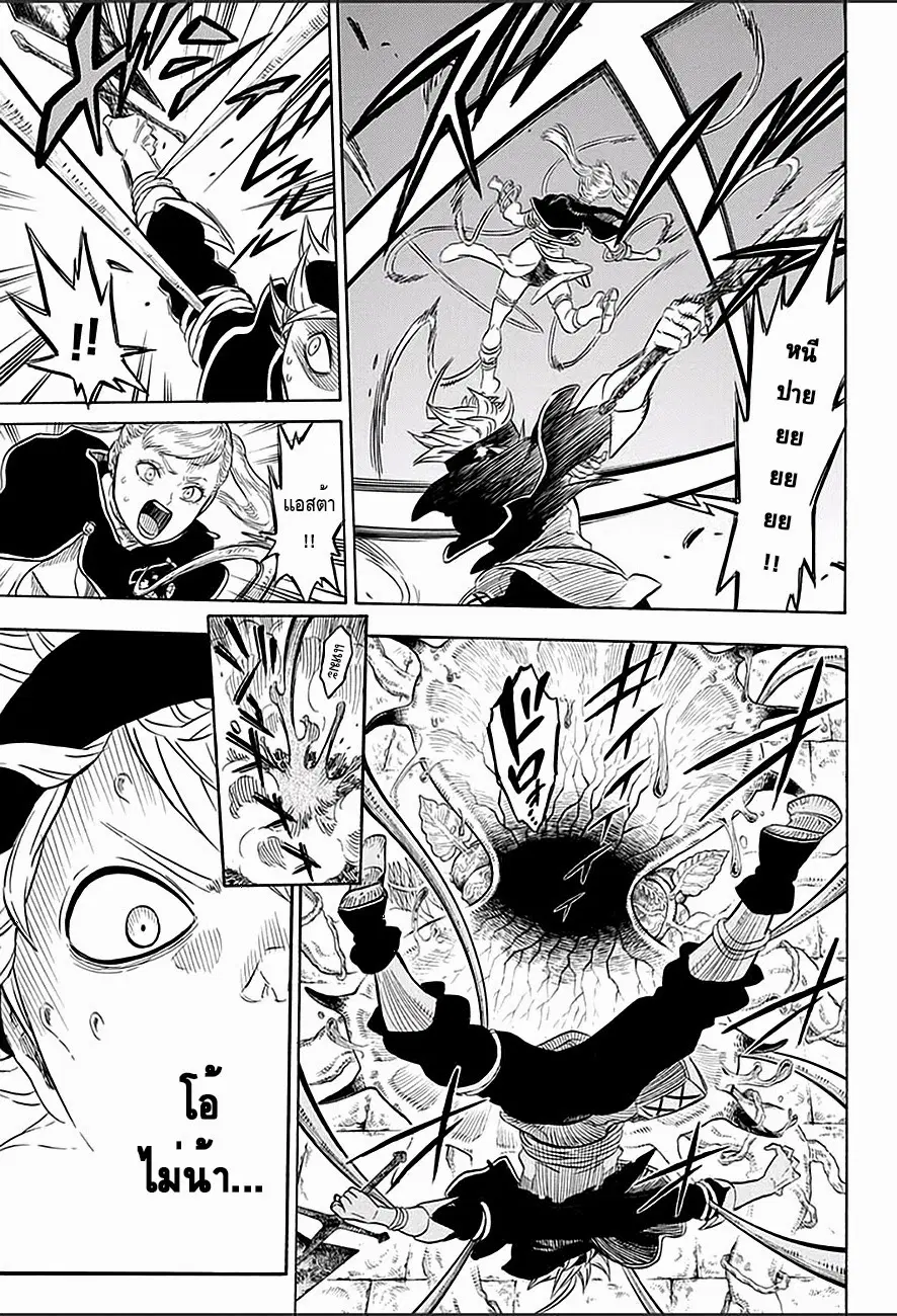 Black Clover ตอนที่ 11 หน้า 15