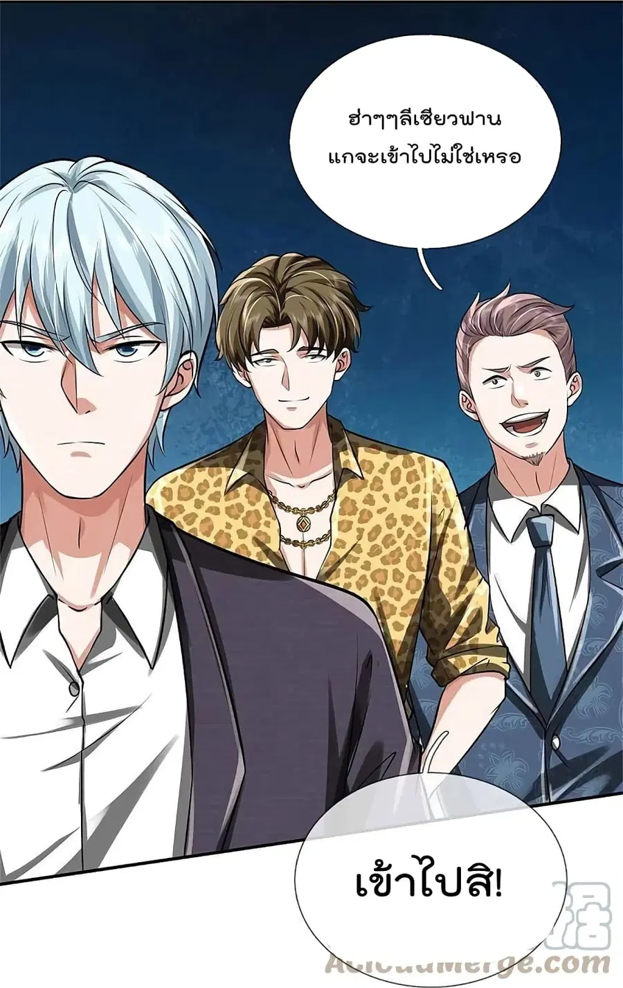 I’m the Great Immortal ตอนที่ 454 หน้า 15