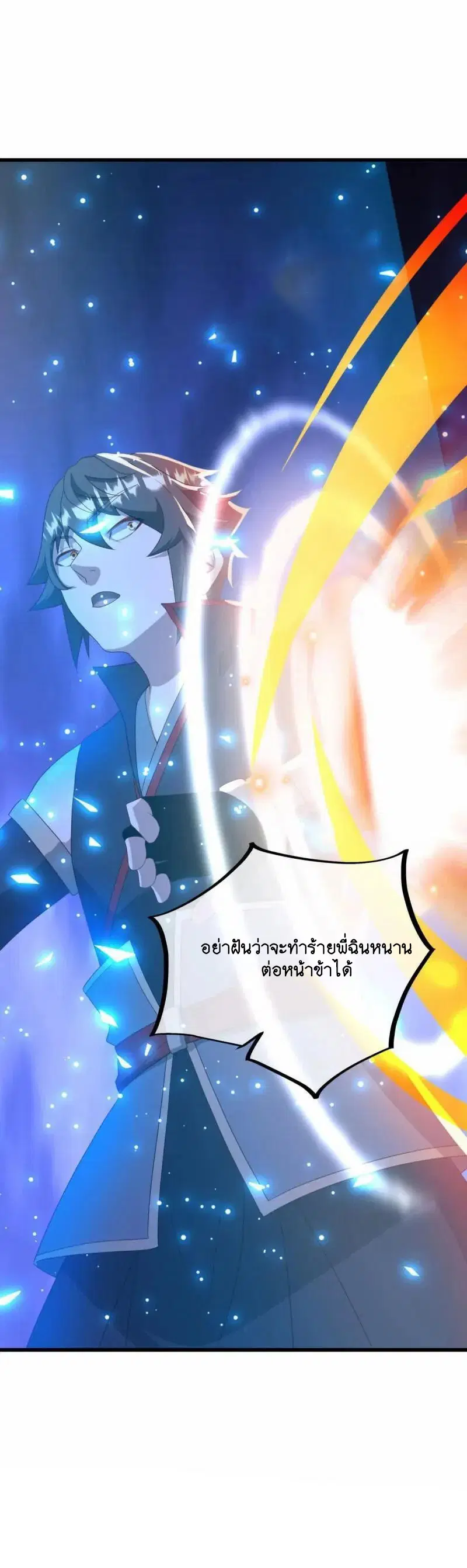 Peerless Battle Spirit ตอนที่ 621 หน้า 58