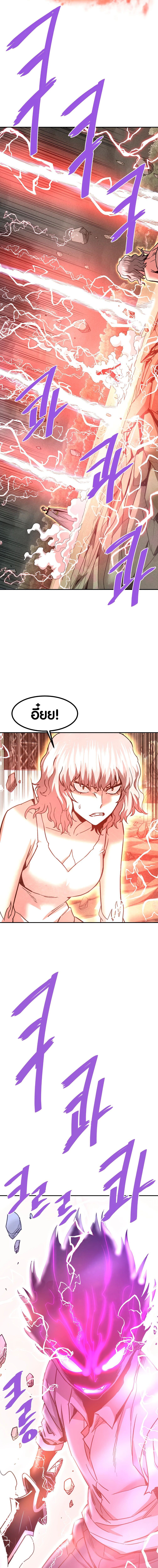 Han Dae Sung That Returned From Hell ตอนที่ 138 หน้า 10