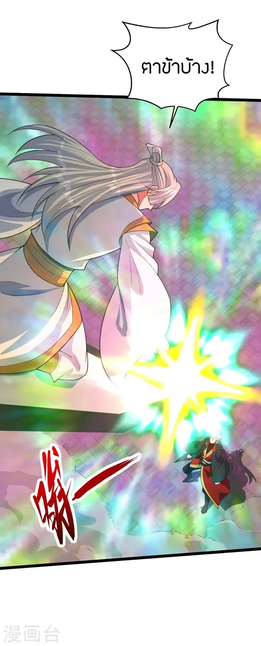 Banished Disciple’s Counterattack ราชาอมตะผู้ถูกขับไล่ ตอนที่ 253 หน้า 47