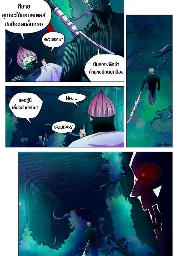 The Last Human ตอนที่ 201.21 หน้า 138