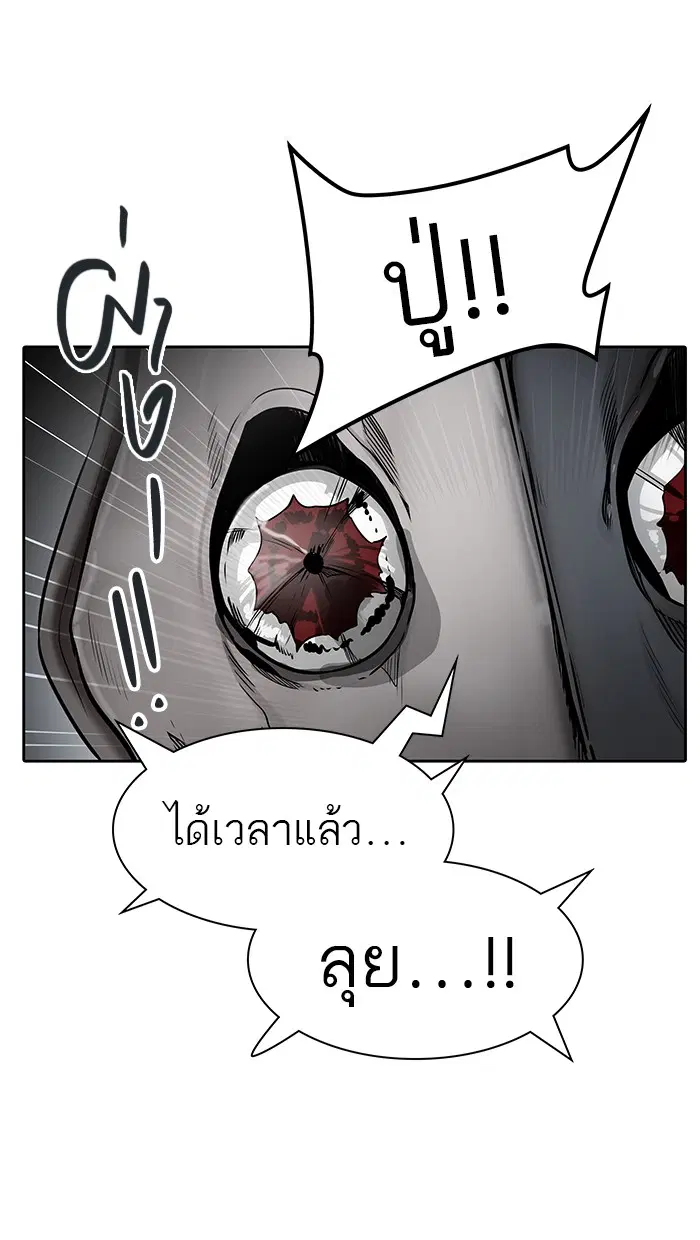 Tower of God ตอนที่ 464 หน้า 23