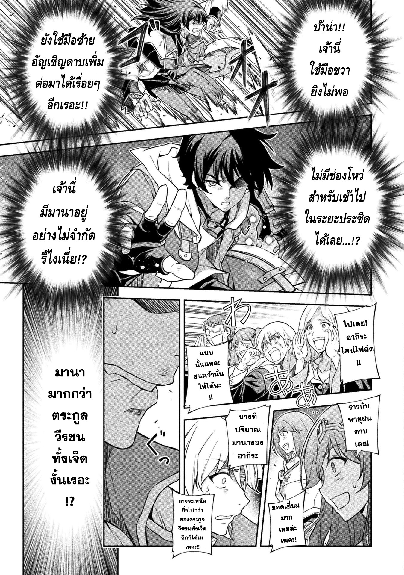 Drawing: Saikyou Mangaka wa Oekaki Skill de Isekai Musou Suru! นักวาดมังงะผู้ไร้เทียมทาน ณ แดนต่างโลก ตอนที่ 50 หน้า 10