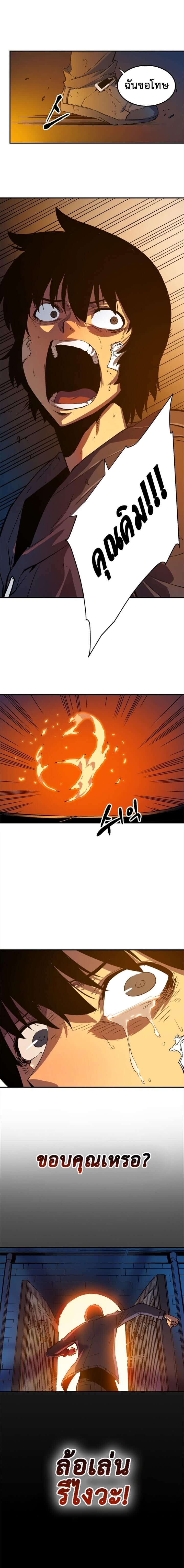 Solo Leveling โซโล่เลเวลลิ่ง ตอนที่ 9 หน้า 15