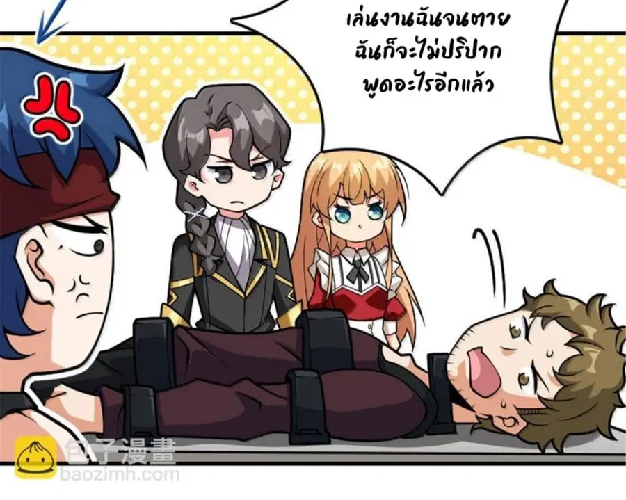 Release That Witch ตอนที่ 594 หน้า 34