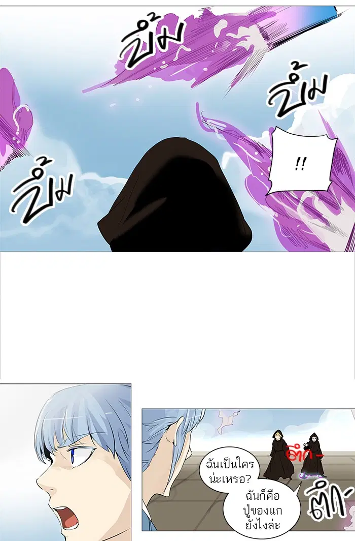 Tower of God ตอนที่ 228 หน้า 37