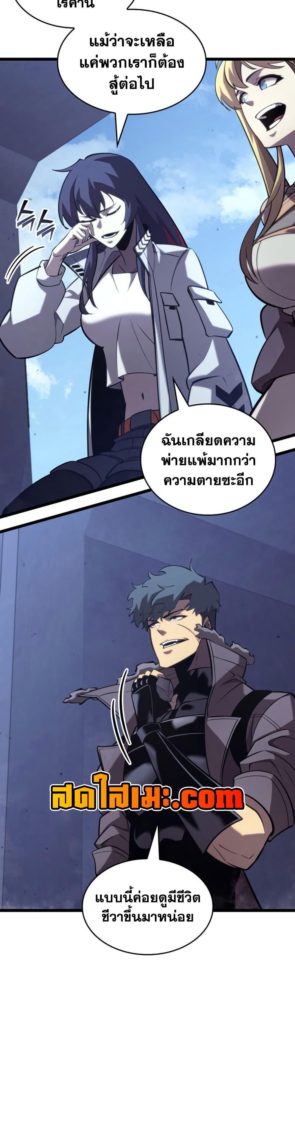 Return of the SSS-Class Ranker ตอนที่ 174 หน้า 37