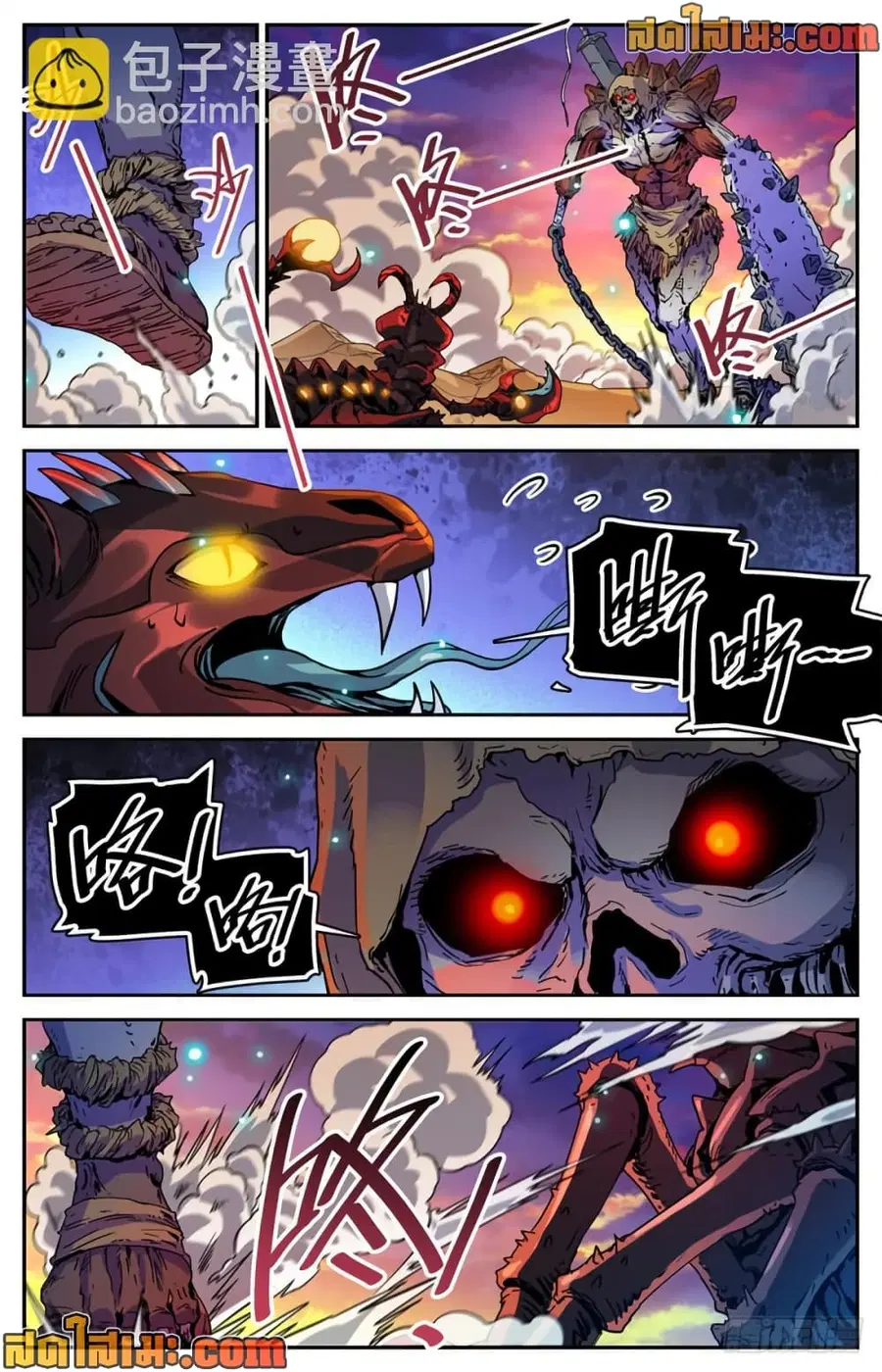 Versatile Mage ตอนที่ 475 หน้า 12