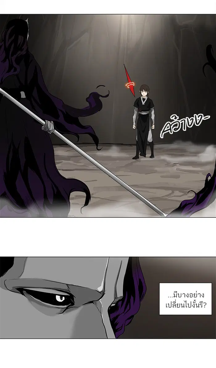 Tower of God ตอนที่ 184 หน้า 12
