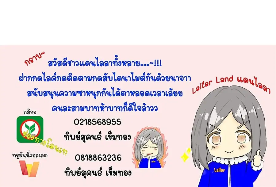 Release That Witch ตอนที่ 506 หน้า 36