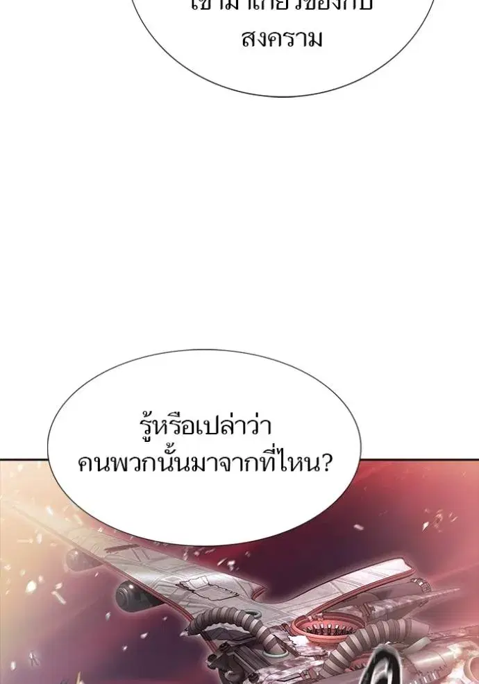 Tower of God ตอนที่ 640 หน้า 97