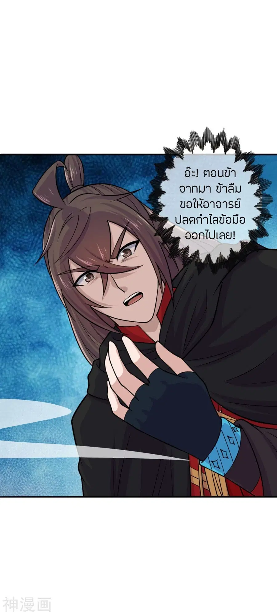 Banished Disciple’s Counterattack ราชาอมตะผู้ถูกขับไล่ ตอนที่ 216 หน้า 22