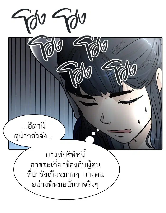 Tower of God ตอนที่ 422 หน้า 52