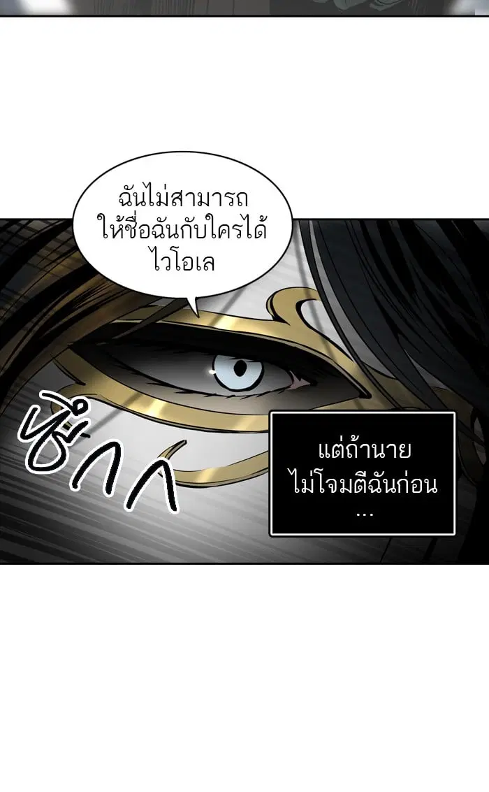 Tower of God ตอนที่ 296 หน้า 69