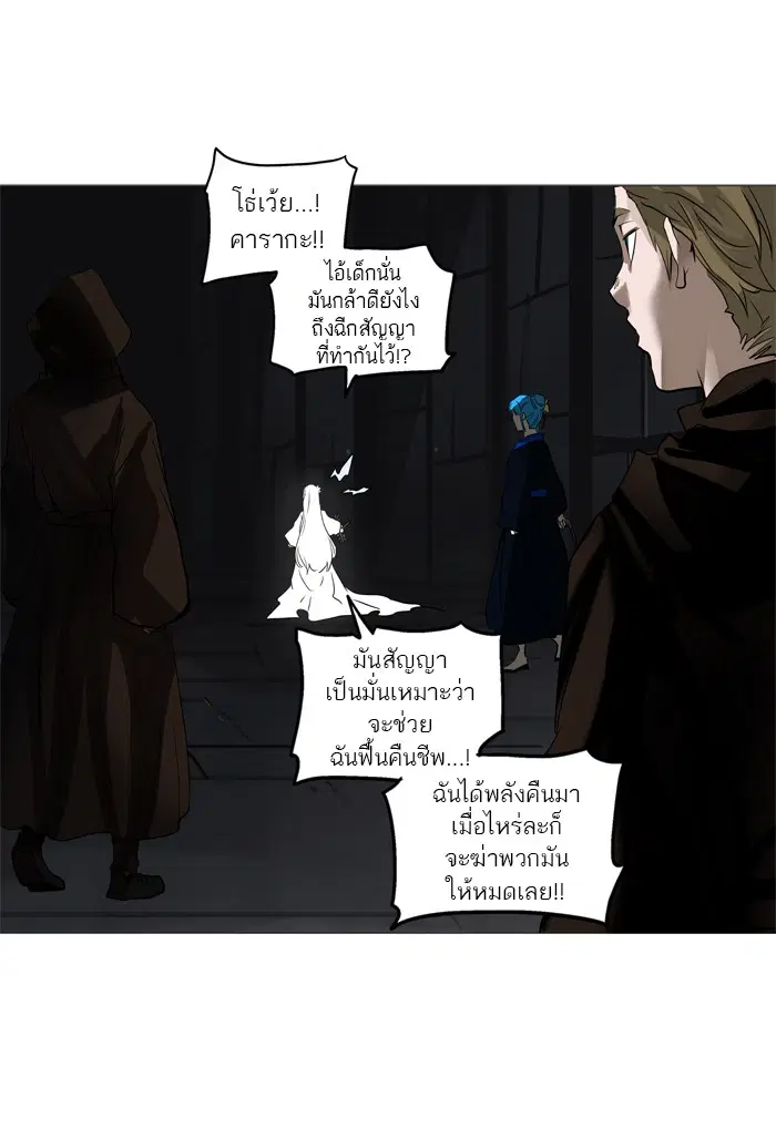 Tower of God ตอนที่ 246 หน้า 23