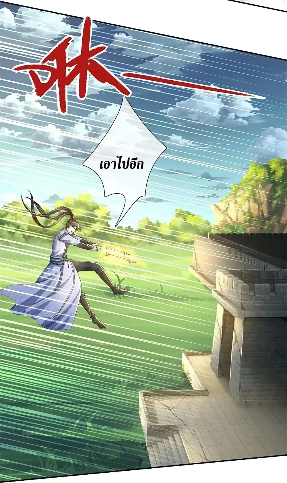 Sky Sword God ตอนที่ 601.2 หน้า 10