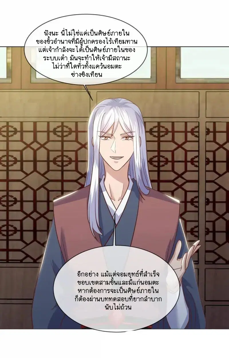Peerless Battle Spirit ตอนที่ 614 หน้า 52