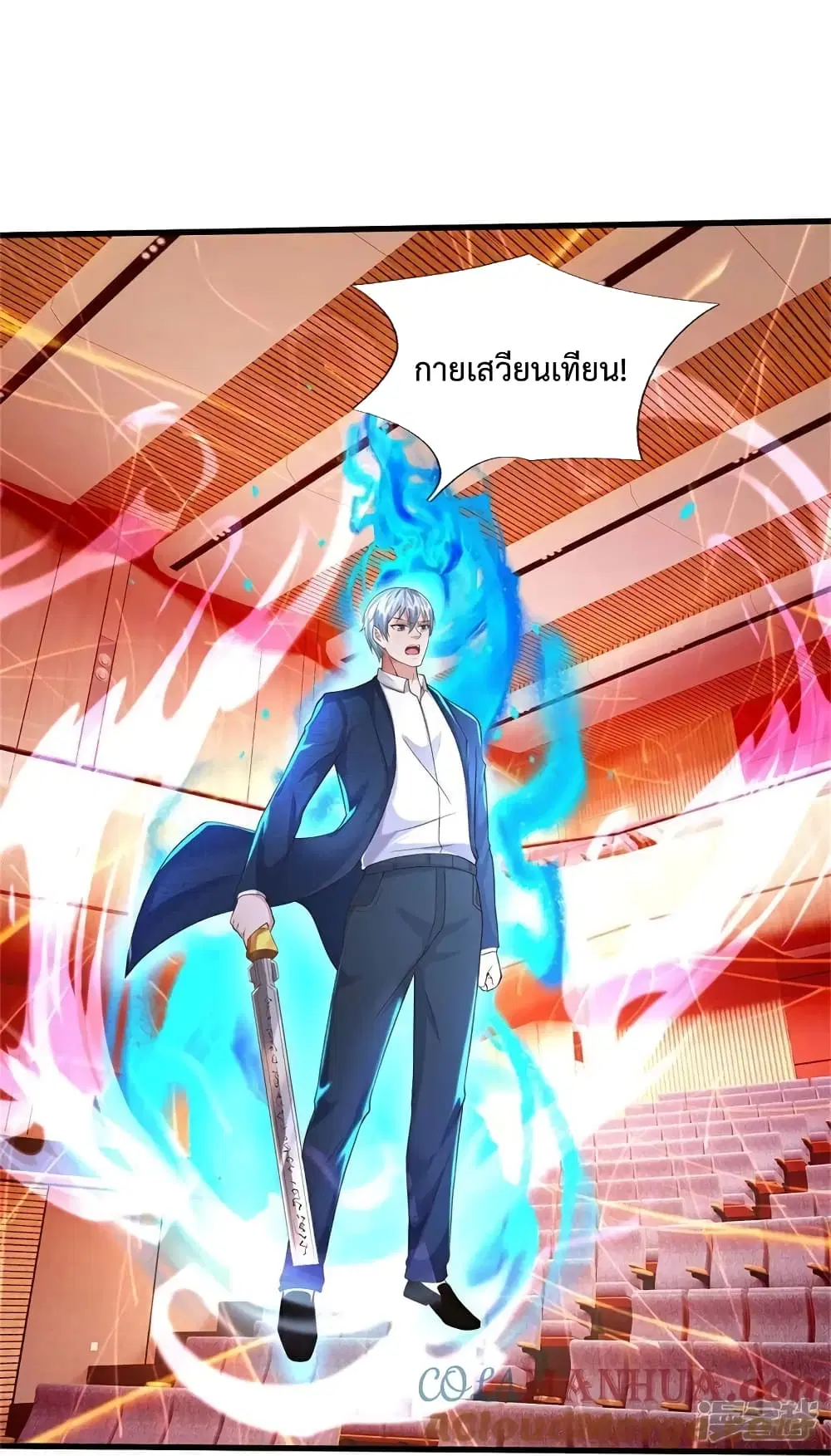 I’m the Great Immortal ตอนที่ 606 หน้า 11