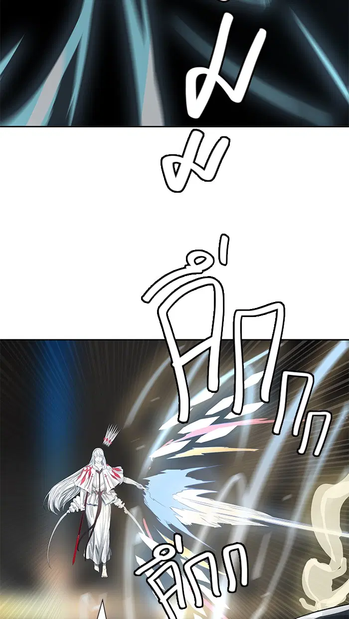 Tower of God ตอนที่ 479 หน้า 120