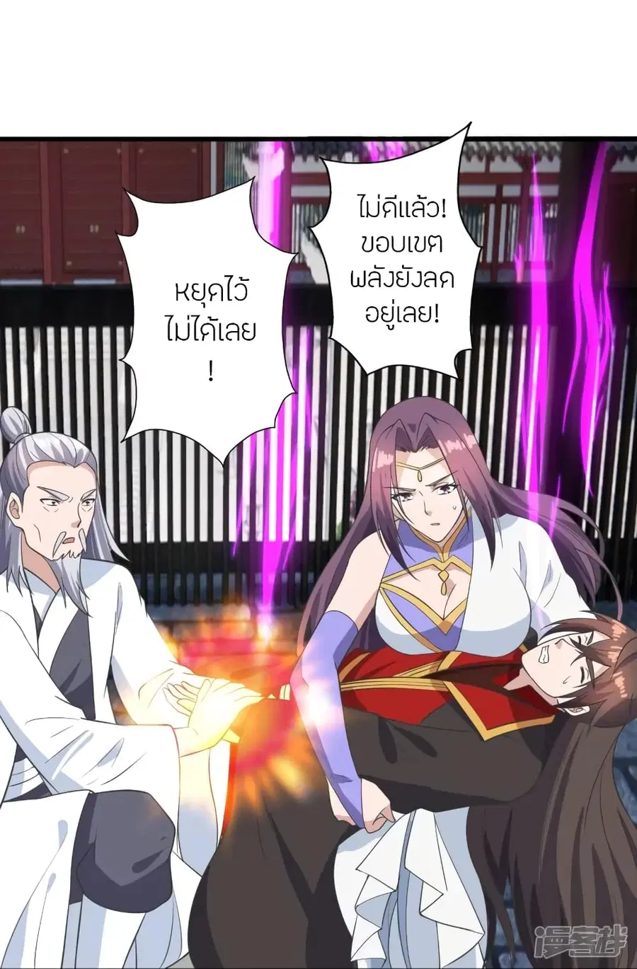Banished Disciple’s Counterattack ราชาอมตะผู้ถูกขับไล่ ตอนที่ 271 หน้า 35