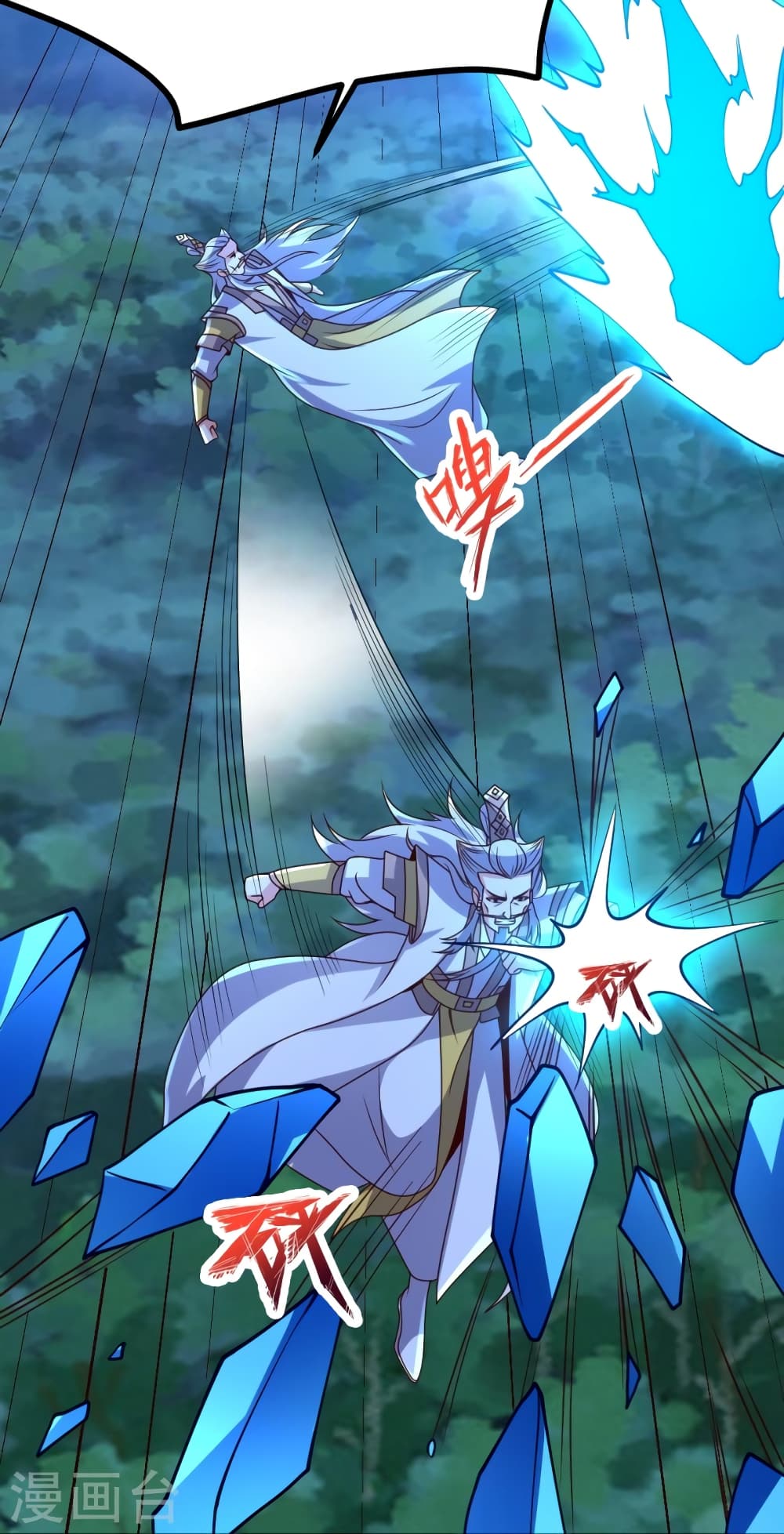 Banished Disciple’s Counterattack ราชาอมตะผู้ถูกขับไล่ ตอนที่ 392 หน้า 60