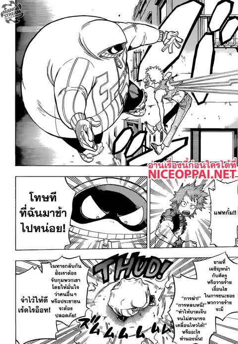 My Hero Academia ตอนที่ 134 หน้า 8