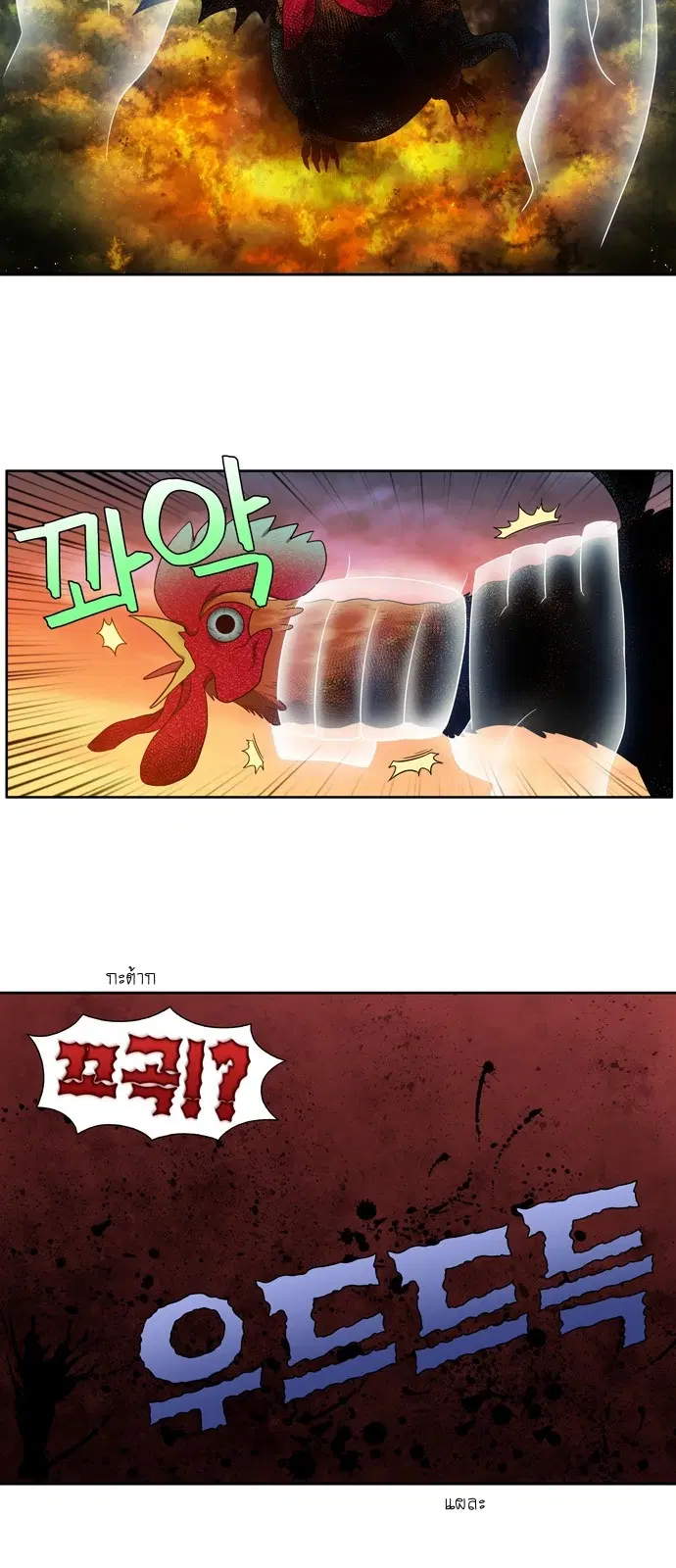 The Gamer ตอนที่ 342 หน้า 21